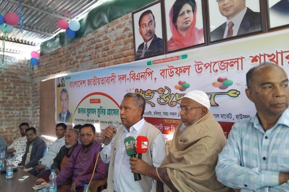 বাউফলে উপজেলা বিএনপির কার্যালয় উদ্বোধন
