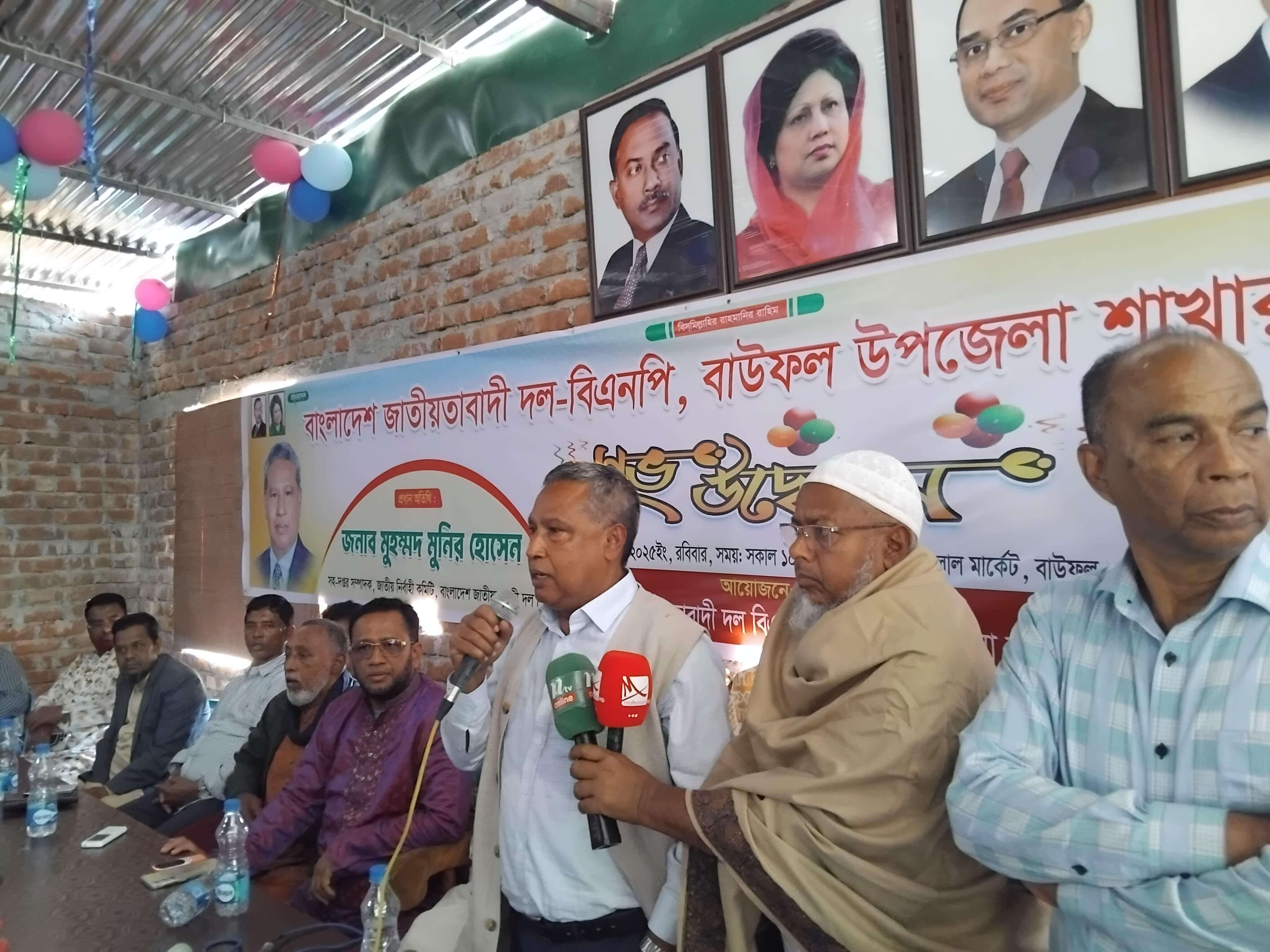 বাউফলে উপজেলা বিএনপির কার্যালয় উদ্বোধন