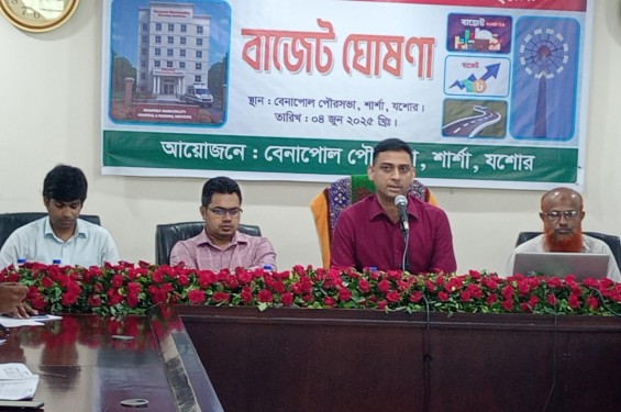 বেনাপোল পৌরসভার বাজেট ঘোষণা