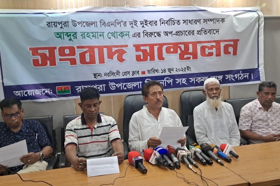 বিএনপি নেতার বিরুদ্ধে অপপ্রচারে উত্তাল রায়পুরা, প্রতিবাদে প্রেসক্লাবে সংবাদ সম্মেলন