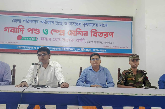 দেবীগঞ্জে জেলা প্রশাসকের বিভিন্ন কর্মসূচির উদ্ধোধন করলেন