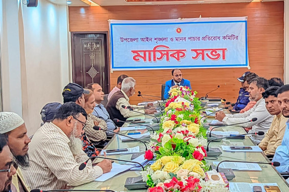 বাঁশখালীতে আইনশৃঙ্খলা ও মানবপাচার প্রতিরোধ কমিটির সভা অনুষ্ঠিত
