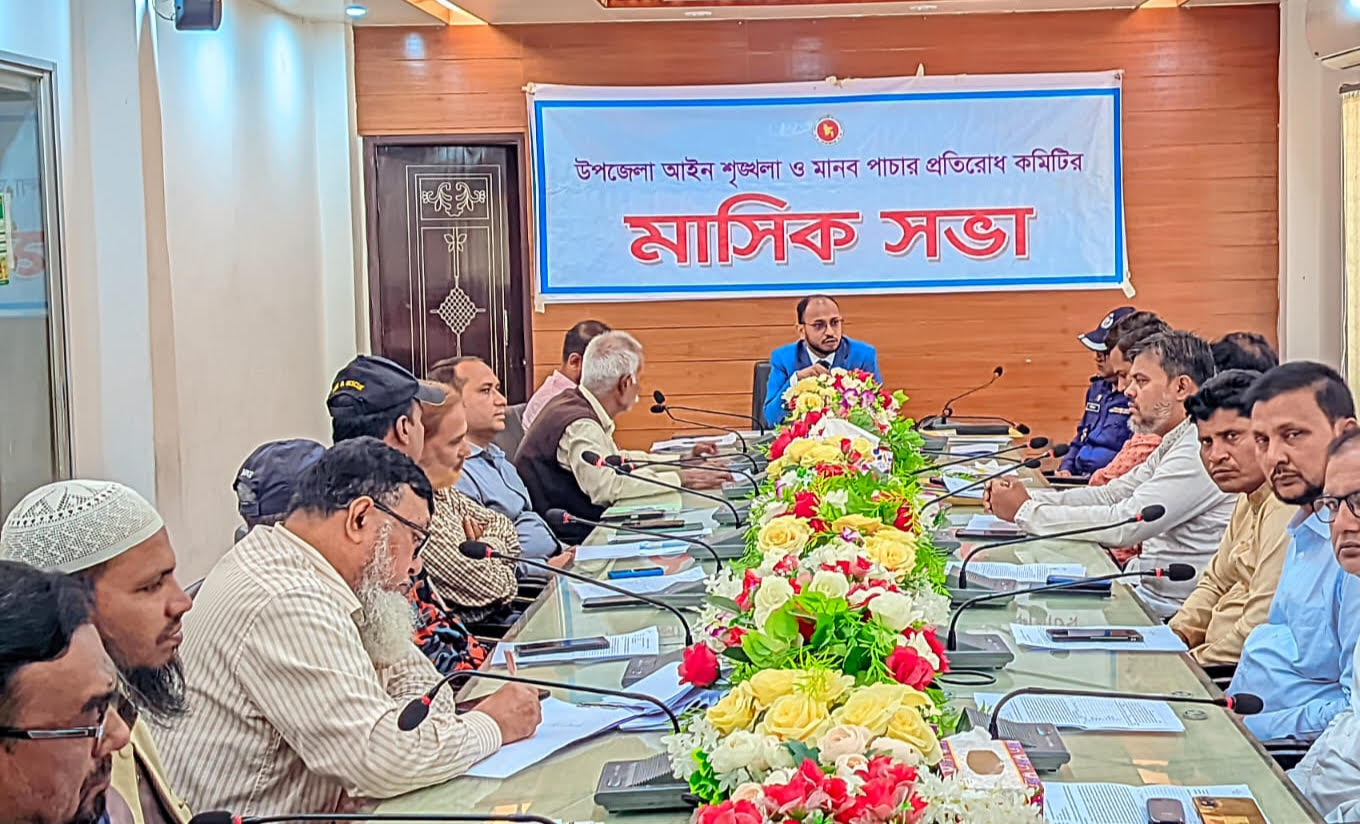 বাঁশখালীতে আইনশৃঙ্খলা ও মানবপাচার প্রতিরোধ কমিটির সভা অনুষ্ঠিত