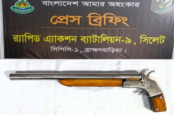 ব্রাহ্মণবাড়িয়ায় পরিত্যক্ত অবস্থায় বিদেশি পাইপগান উদ্ধার