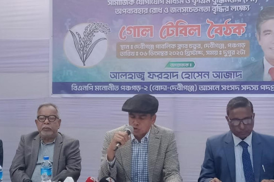দেবীগঞ্জে সামাজিক যোগাযোগ মাধ্যম ও কৃত্রিম বুদ্ধিমত্তার অপব্যবহার রোধে পেশাজীবীদের সাথে গোলটেবিল বৈঠক