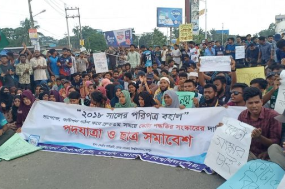 কোটা সংস্কার আন্দোলনে রংপুরে বেরোবির সাধারণ শিক্ষার্থীদের পদযাত্রা ও ছাত্র সমাবেশ