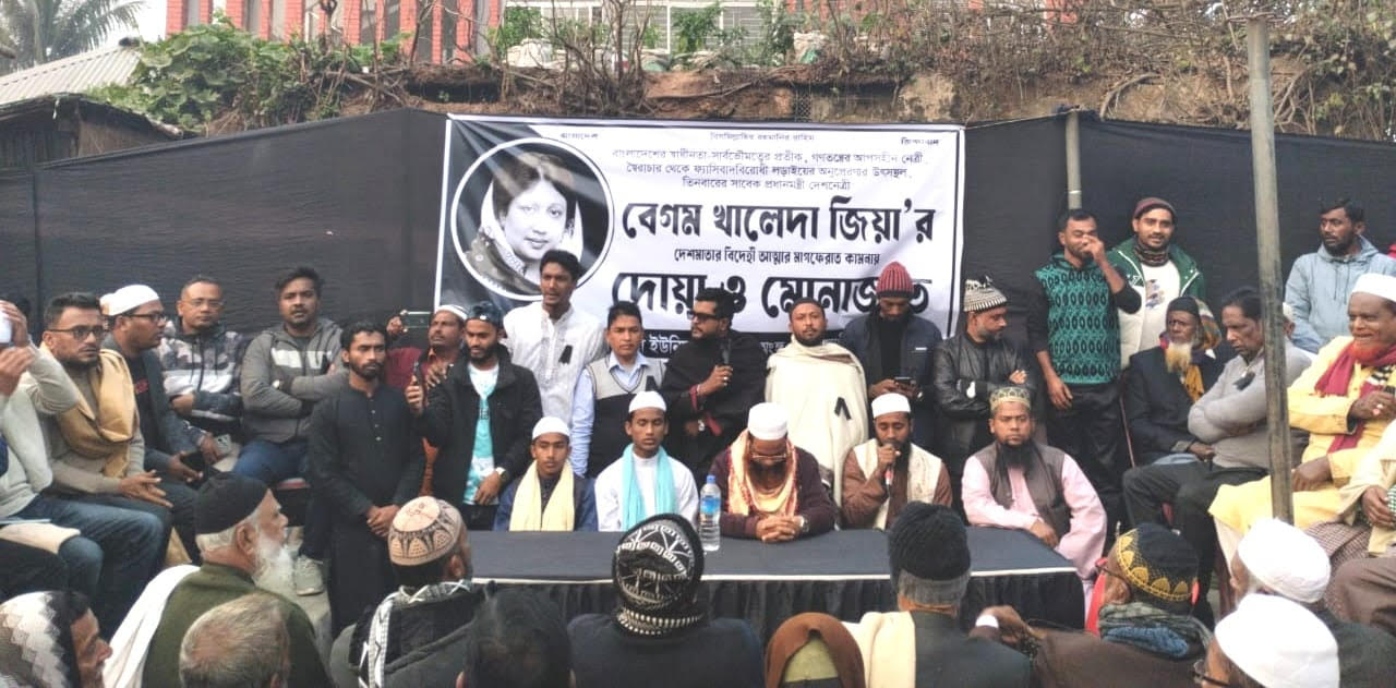 বাউফলে খালেদা জিয়ার মাগফিরাত কামনায় দোয়া মাহফিল