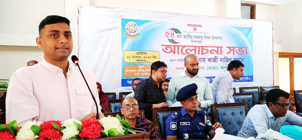 শার্শায় ৫৪তম জাতীয় সমবায় দিবস উদযাপন