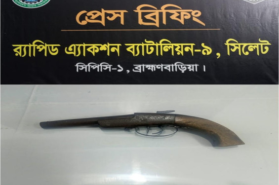 বিজয়নগরে একনলা বন্দুকসহ যুবক গ্রেপ্তার