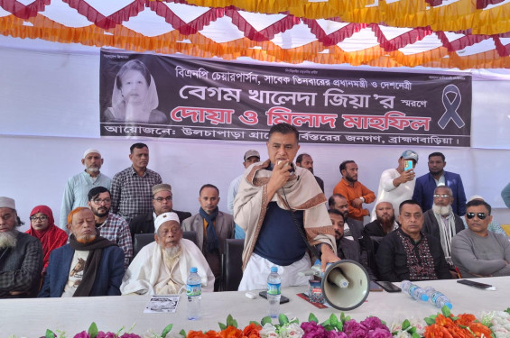 ব্রাহ্মণবাড়িয়ায় খালেদা জিয়ার মাগফিরাত কামনায় দোয়া মাহফিল অনুষ্ঠিত