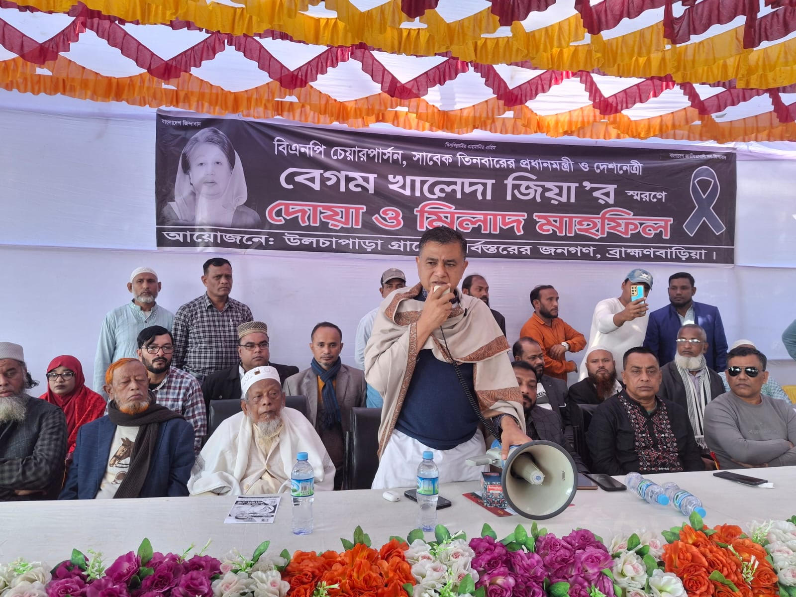 ব্রাহ্মণবাড়িয়ায় খালেদা জিয়ার মাগফিরাত কামনায় দোয়া মাহফিল অনুষ্ঠিত