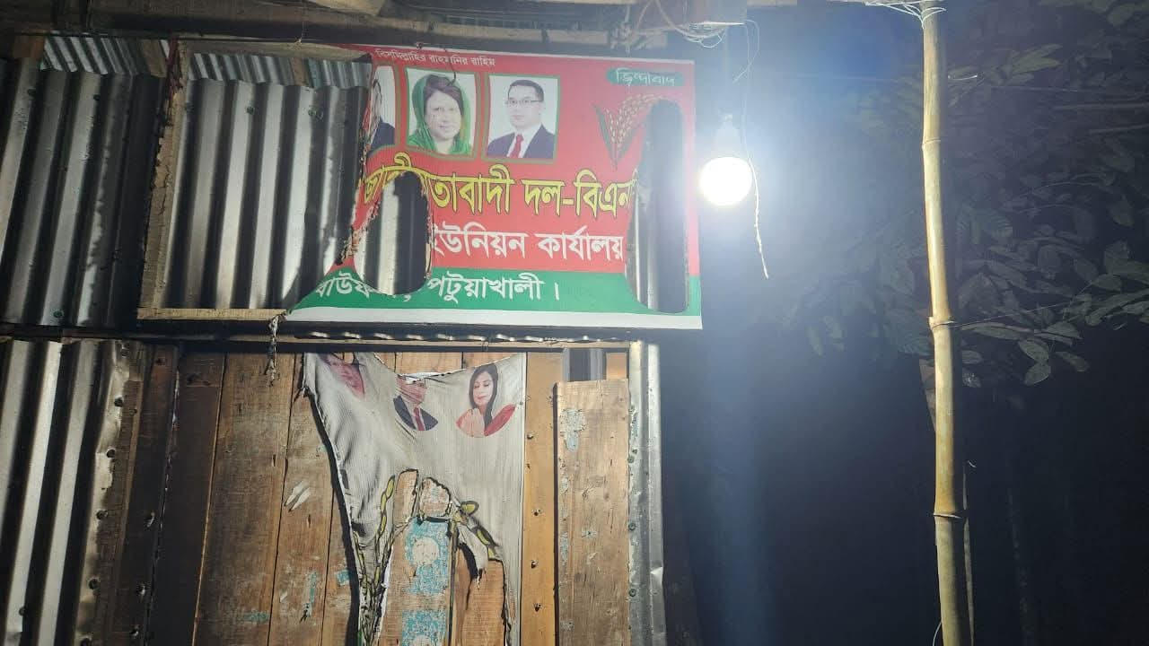 বাউফলে বিএনপি কার্যালয়ে অগ্নিসংযোগ, আসবাবপত্র ও ব্যানার ভস্মীভূত