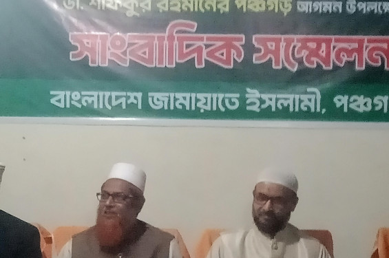 শুক্রবার পঞ্চগড় যাচ্ছেন জামায়াতের আমির ডা. শফিকুর রহমান