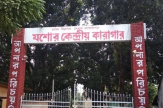 যশোর কারাগারে বন্দিদের ভোটাধিকার: ব্যালটের অপেক্ষায় ১২৯ জন