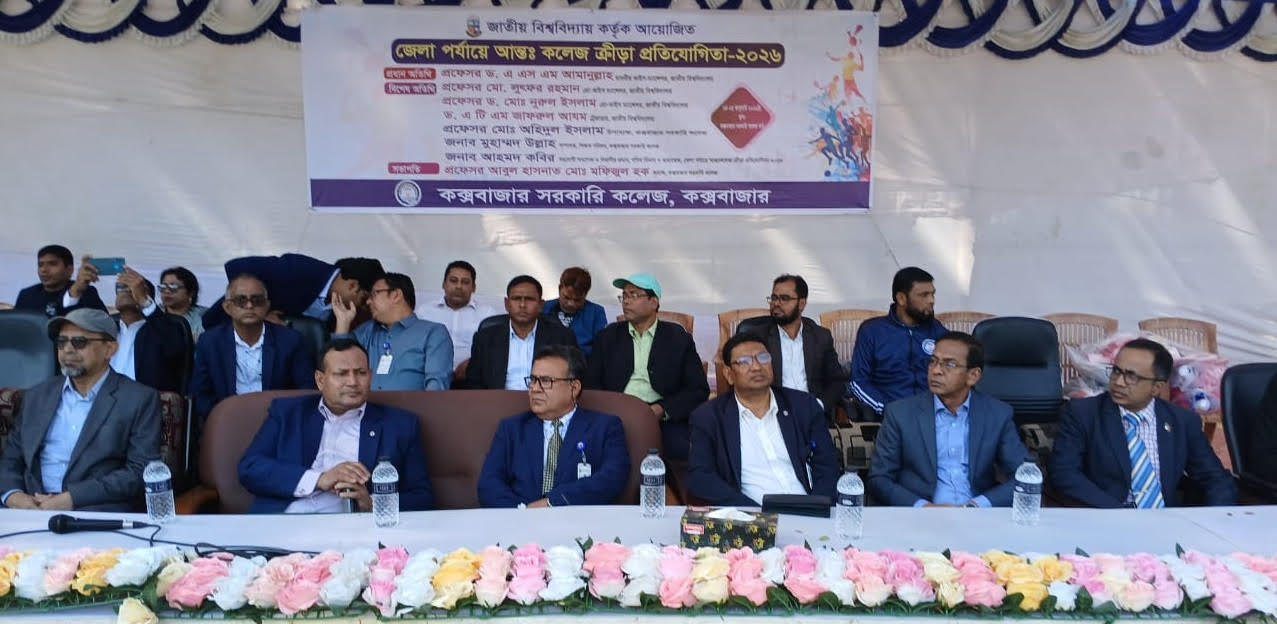 কারিগরি দক্ষতায় গুরুত্ব দিচ্ছে জাতীয় বিশ্ববিদ্যালয়, কক্সবাজারে মাস্টার্স চালুর ঘোষণা