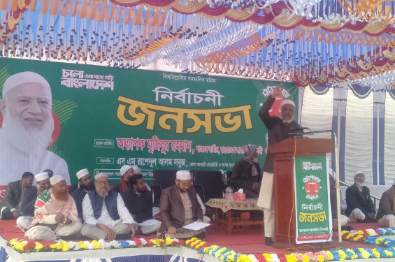 ক্ষেতলালে ১১ দলীয় জোটের নির্বাচনী জনসভা সম্পন্ন