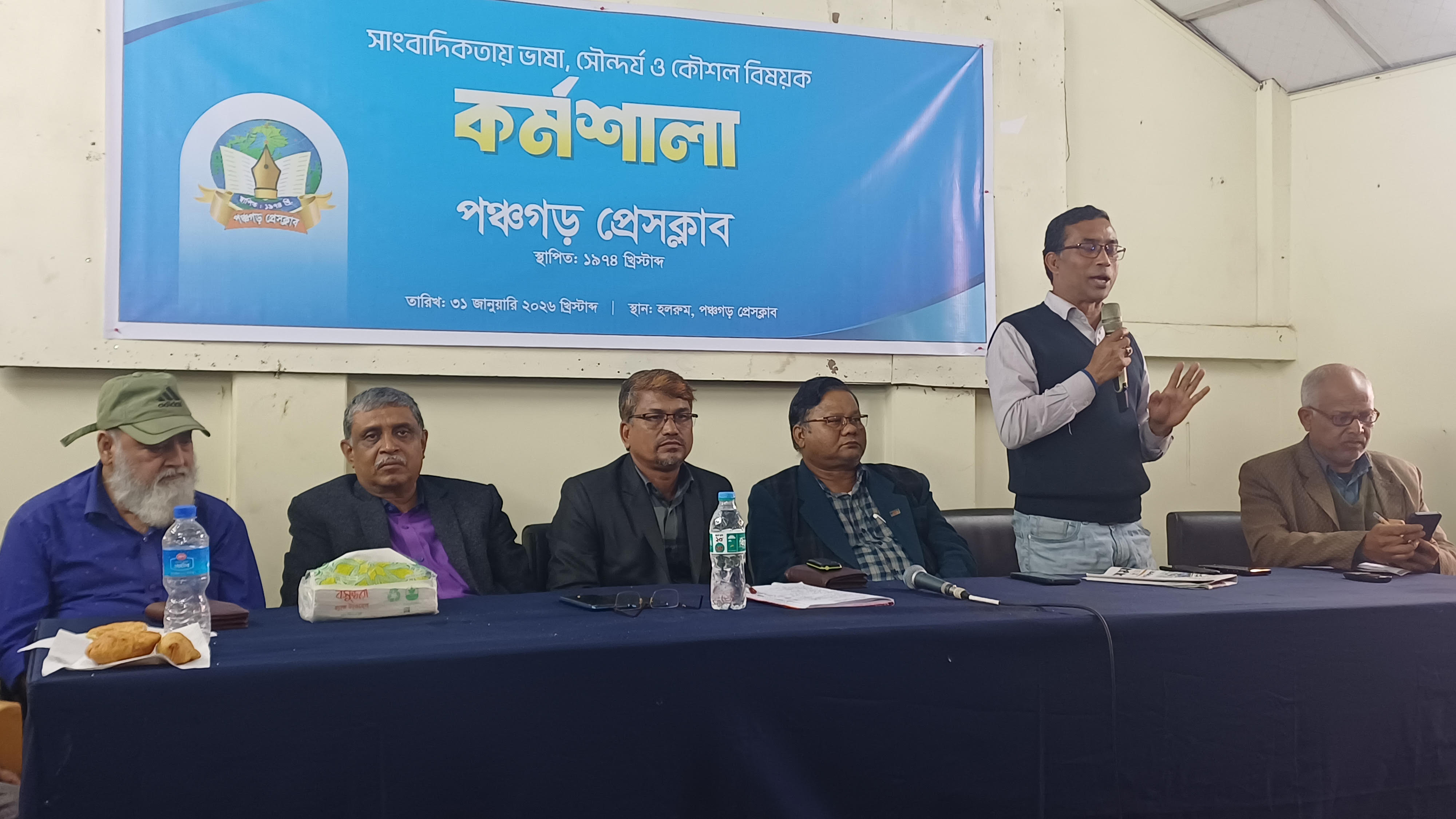 পঞ্চগড়ে সাংবাদিকদের পেশাগত দক্ষতা উন্নয়নে কর্মশালা অনুষ্ঠিত