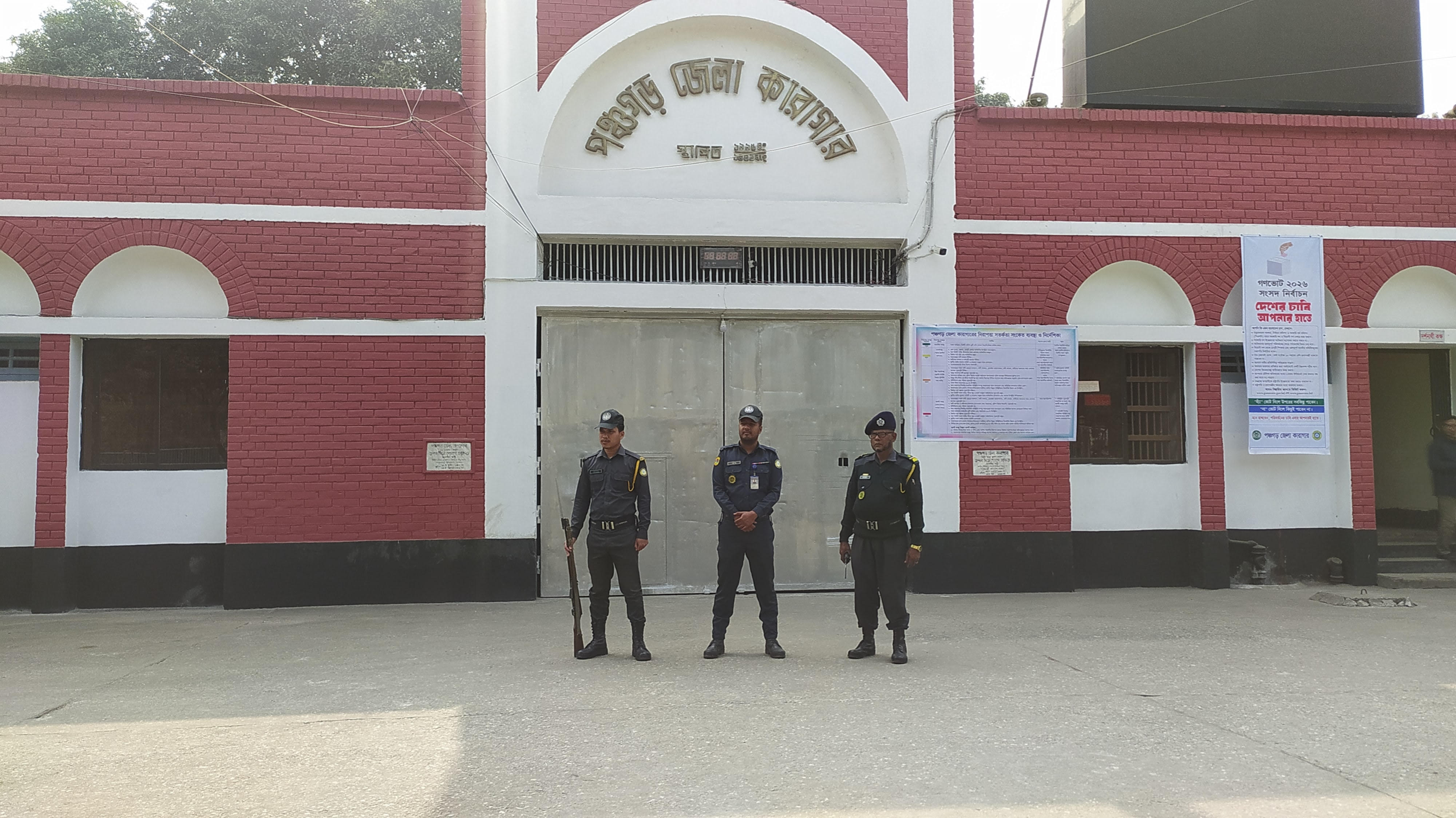 পোস্টাল ব্যালটে ভোট দিচ্ছেন পঞ্চগড়ের ১৮ কারাবন্দি