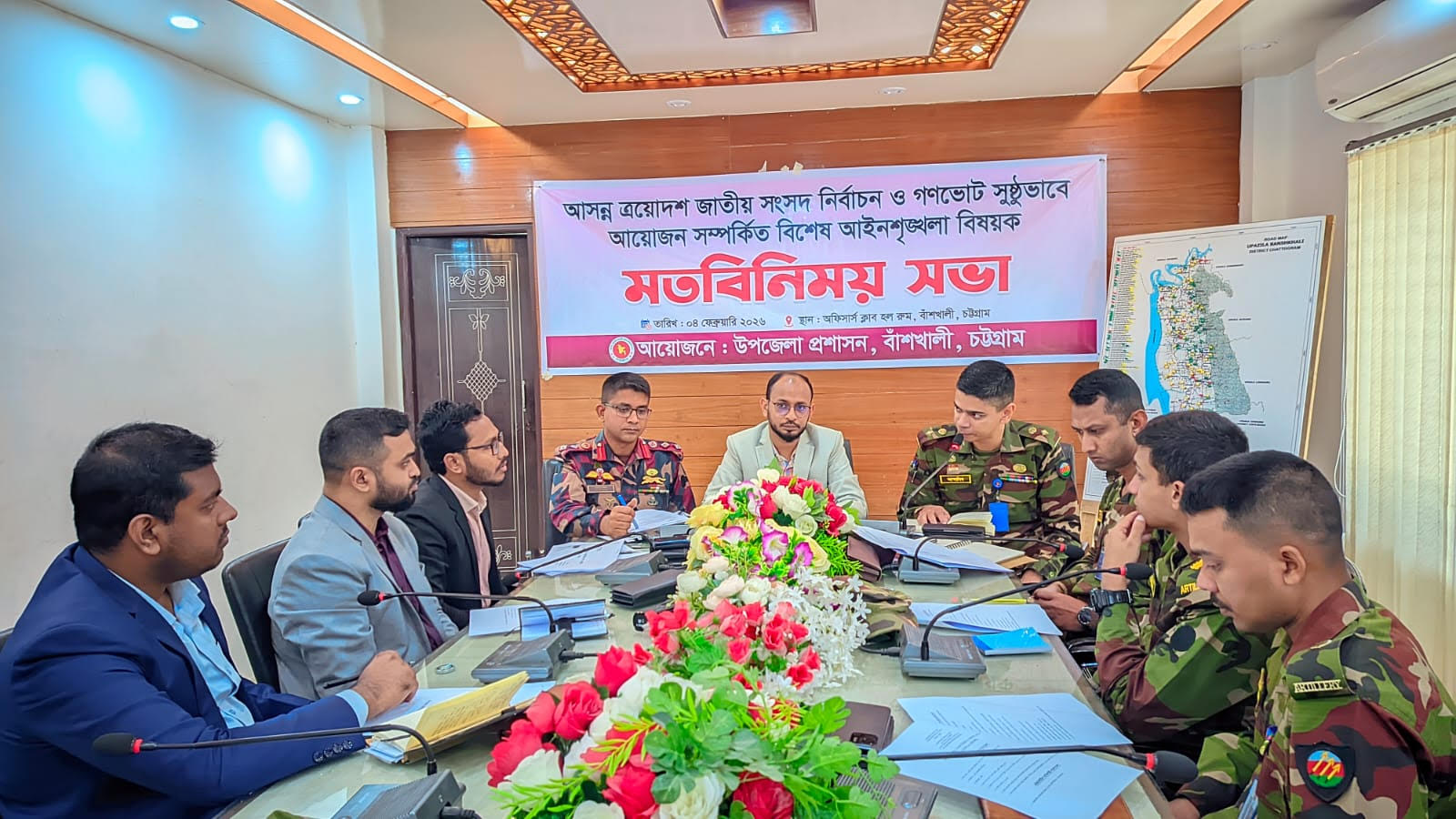 বাঁশখালীতে সংসদ নির্বাচন ঘিরে যৌথ বাহিনীর বিশেষ সভা