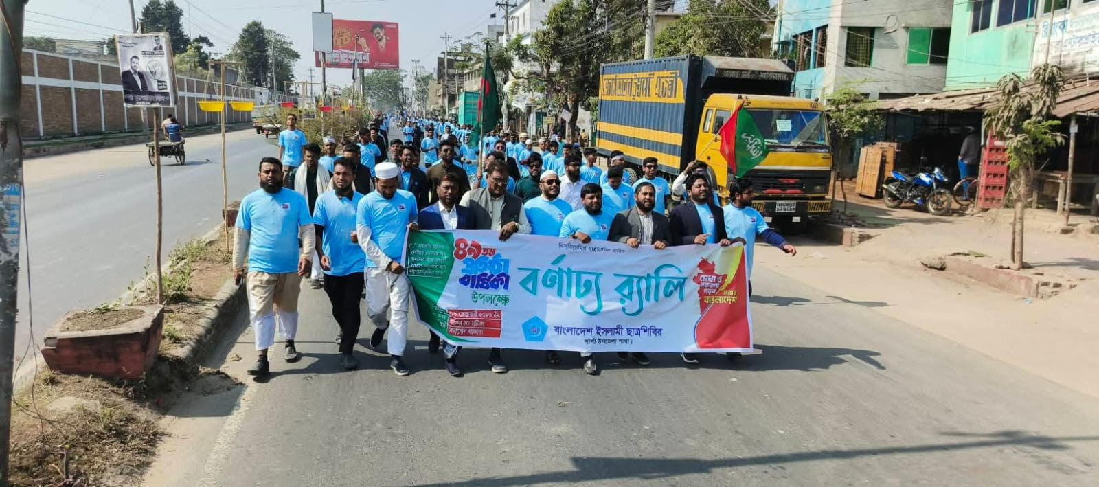 বেনাপোলে ছাত্রশিবিরের ৪৯তম প্রতিষ্ঠাবার্ষিকীর র‍্যালি