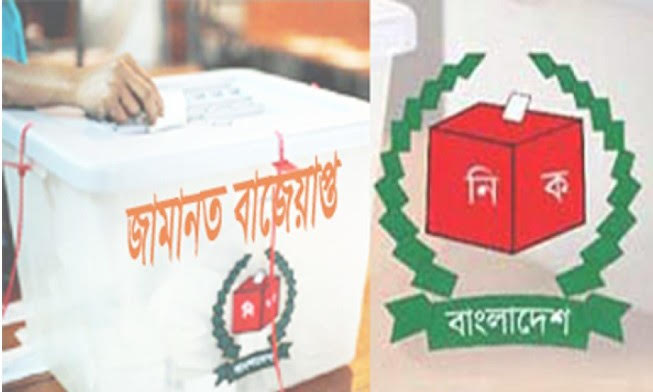 যশোরে জামানত হারালেন ২৪ সংসদ সদস্য প্রার্থী