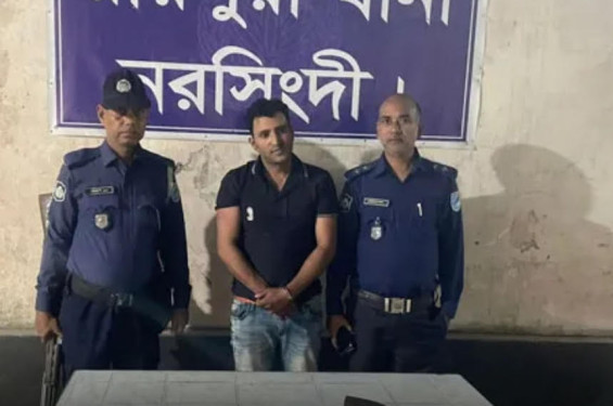 নরসিংদীতে অস্ত্র ও ইয়াবা সহ একাধিক মামলার আসামি গ্রেফতার