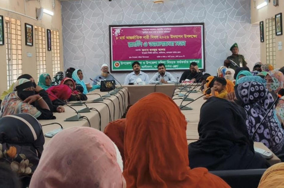আলীকদমে আন্তর্জাতিক নারী দিবস ২০২৬ উদযাপন উপলক্ষ্যে র‍্যালী ও আলোচনা সভা অনুষ্ঠিত