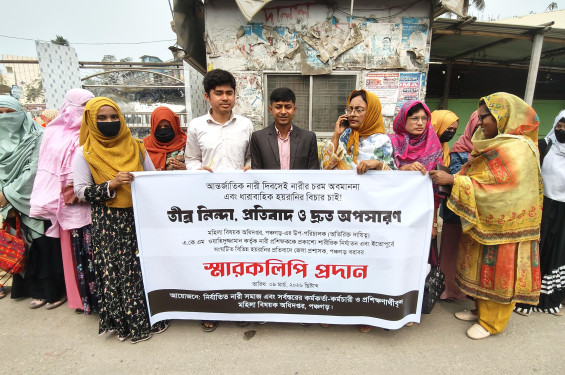 নারী কর্মীকে লাঞ্ছিতের ঘটনায় উপ পরিচালকের অপসারণের দাবিতে মানববন্ধন  ২৪ ঘন্টার আল্টিমেটাম