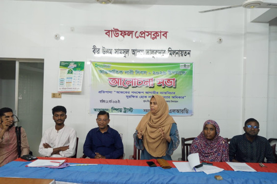 বাউফলে আন্তর্জাতিক নারী দিবস উপলক্ষে আলোচনা সভা অনুষ্ঠিত