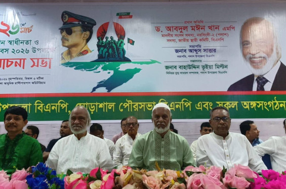 বিএনপি দ্রুত সময়ের মধ্যেই মুক্তিযুদ্ধের আদর্শ বাস্তবায়নে কাজ করবে - ড. মঈন খাঁন