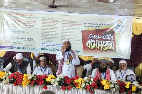 পঞ্চগড়ে শানে সাহাবা জাতীয় ইমাম-খতীব কনফারেন্স অনুষ্ঠিত