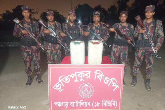 পঞ্চগড়ের তেঁতুলিয়া সীমান্ত এলাকা থেকে ডিজেল উদ্ধার