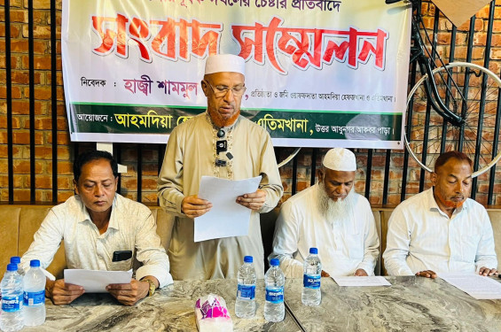 লোহাগাড়ায় হেফজ ও এতিমখানার জায়গায় বিল্ডিং র্নিমাণ কাজে বাধা ও দখলের চেষ্টার অভিযোগে সংবাদ সম্মেলন