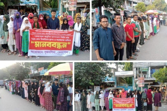 বেনাপোলে ইমারজেন্সি আধুনিক হাসপাতাল ও উন্নত রোড ডিভাইডারের দাবিতে শিক্ষার্থীদের মানববন্ধন