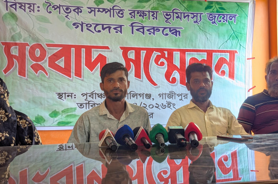 গাজীপুরে পৈতৃক সম্পত্তি নিয়ে দ্বন্দ্ব, অপহরণ ও জোরপূর্বক স্বাক্ষরের অভিযোগে সংবাদ সম্মেলন