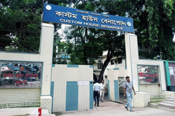 বেনাপোল কাস্টমসে শুল্ক ফাঁকির অভিযোগে ৪ সিঅ্যান্ডএফ লাইসেন্স স্থগিত