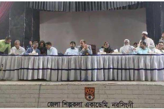 নরসিংদীতে জুলাই আন্দোলনে নিহত ও আহতদের ঘটনায় তদন্ত কার্যক্রম শুরু করেছে আন্তর্জাতিক অপরাধ ট্রাইব্যুনাল