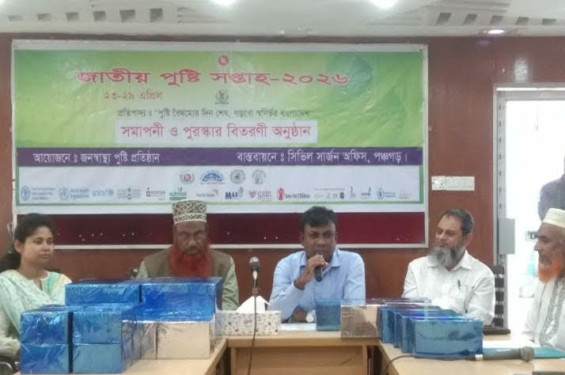 পঞ্চগড়ে পুষ্টি সপ্তাহে শিক্ষার্থীদের মাঝে পুরস্কার বিতরন
