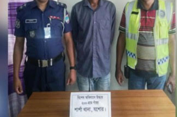 যশোরের শার্শায় ২০০ গ্রাম গাঁজাসহ মাদক কারবারি আটক
