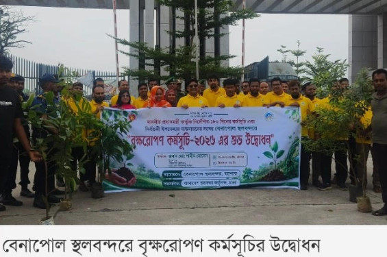 সর্ব বৃহত্তম বেনাপোর স্থলবন্দরে বৃক্ষরোপণ কর্মসূচির উদ্বোধন