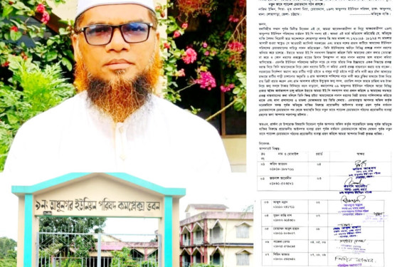 লোহাগাড়ায় আধুনগর ইউপি চেয়ারম্যান নাজিমের বিরুদ্ধে অনিয়ম দুর্নীতির অভিযোগ ও মেম্বার'দের অনাস্থা