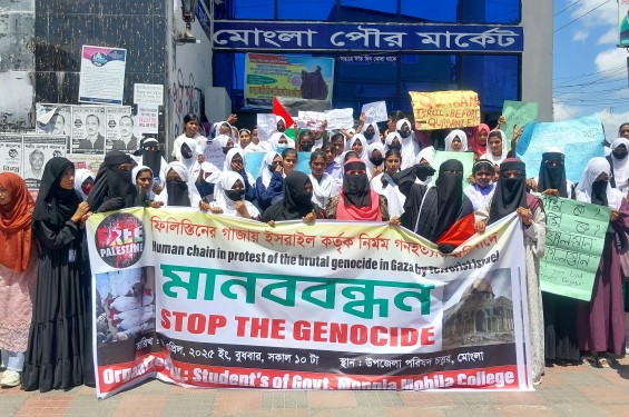 রূপগঞ্জে ছাত্রদল নেতা জাহিদুল হত্যাকারীদের ফাঁসির দাবীতে মানববন্ধন বিক্ষোভ