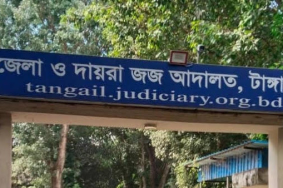 টাঙ্গাইলে মাদক মামলায় আসামির যাবজ্জীবন কারাদণ্ড