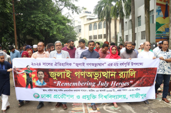 জুলাই গণ-অভ্যুত্থানের চেতনায় সমৃদ্ধ বাংলাদেশ গঠনে তরুণদের অগ্রণী ভূমিকা প্রয়োজন: ডুয়েট উপাচার্য