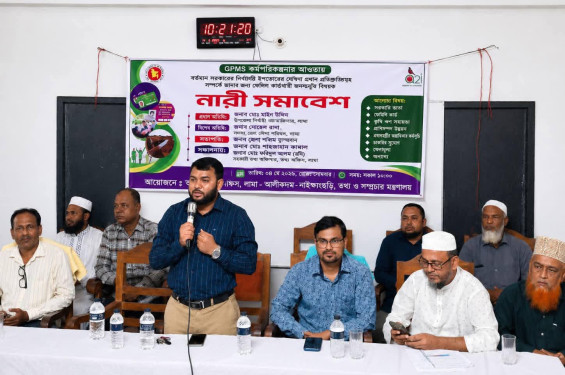 জিপিএমএস কর্মপরিকল্পনার আওতায় আলীকদমে সরকারের নির্বাচনী ইশতেহার নিয়ে নারী সমাবেশ