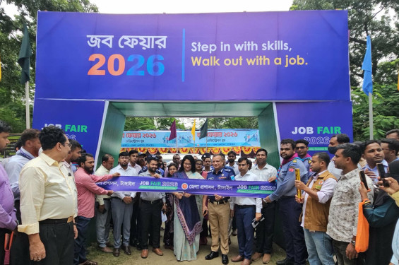টাঙ্গাইলে জব ফেয়ার অনুষ্ঠিত