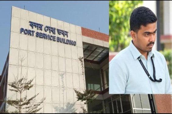 বেনাপোল স্থলবন্দরের সহকারী পরিচালক সাময়িক বরখাস্ত