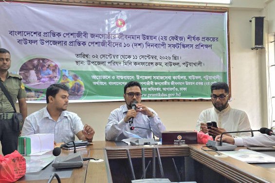 বাউফলে প্রশিক্ষণ শেষে প্রান্তিক পেশাজীবীদের মাঝে নগদ অর্থসহায়তা