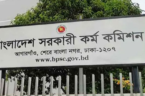 বিসিএসসহ সব সরকারি চাকরির সর্বোচ্চ আবেদন ফি ২০০ টাকা