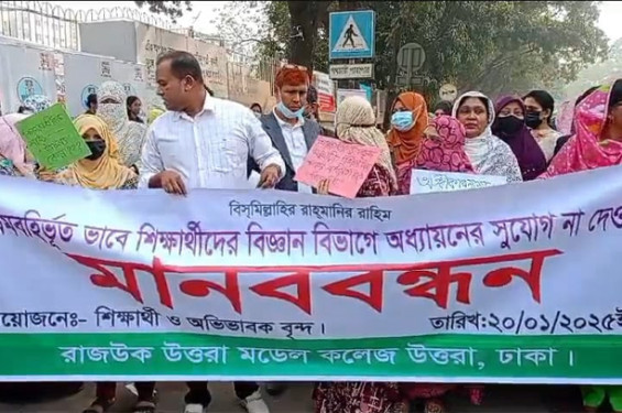 রাজধানীর উত্তরার রাজউক স্কুল এন্ড কলেজের অধ্যক্ষ ও শিক্ষকদের বিরুদ্ধে অভিভাবকদের মানববন্ধন